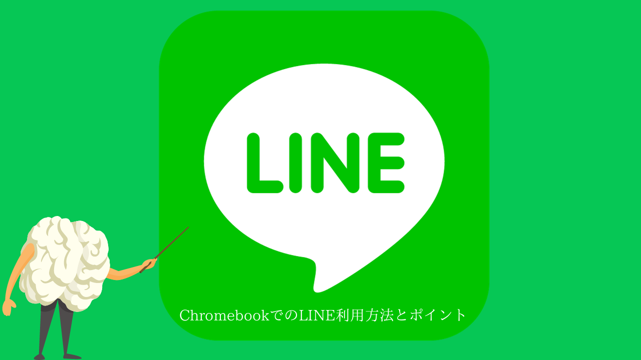 How to find people using Line